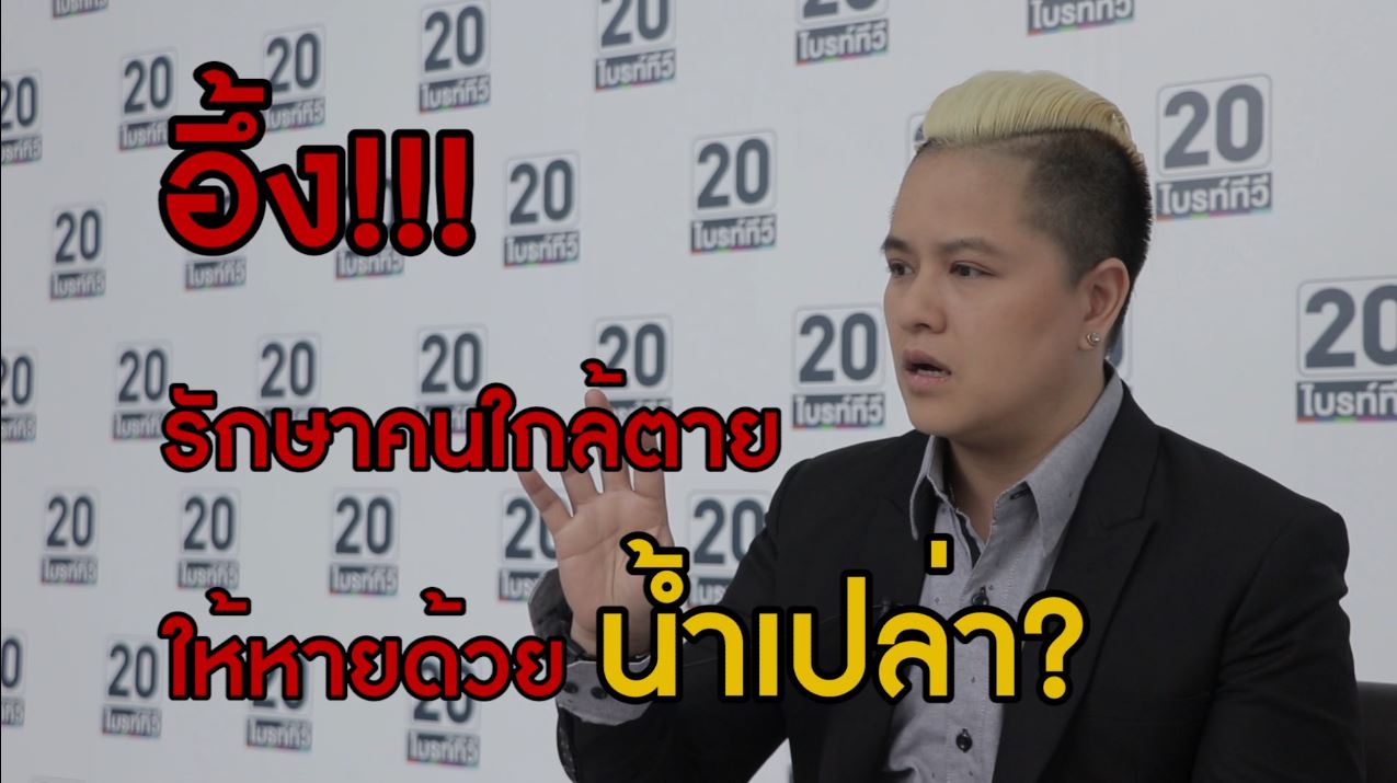 แตงโม โซดา