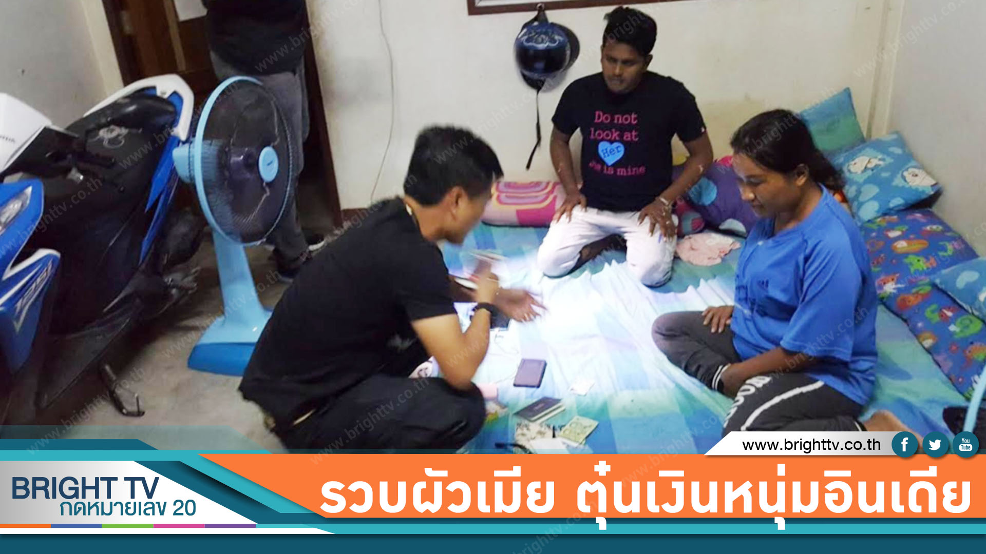 รวบผัวเมียสุดแสบ ตุ๋นเงิน 2 หนุ่มอินเดียอ้างพาทำงานต่างประเทศ - Bright ...