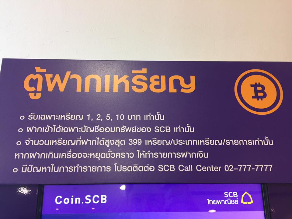 ใครไม่ชอบนับเหรียญ งานนี้เครื่องฝากเหรียญอัตโนมัติ ช่วยนับให้ ตอบโจทย์ชีวิตดี๊ดี (มีคลิป) - Bright Today ใครไม่ชอบนับเหรียญ งานนี้เครื่องฝากเหรียญอัตโนมัติ ช่วยนับให้ ตอบโจทย์ชีวิตดี๊ดี (มีคลิป) - Bright Today