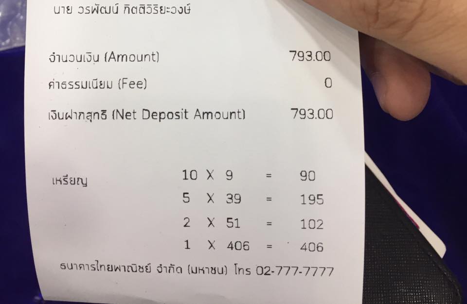 ใครไม่ชอบนับเหรียญ งานนี้เครื่องฝากเหรียญอัตโนมัติ ช่วยนับให้ ตอบโจทย์ชีวิตดี๊ดี (มีคลิป) - Bright Today ใครไม่ชอบนับเหรียญ งานนี้เครื่องฝากเหรียญอัตโนมัติ ช่วยนับให้ ตอบโจทย์ชีวิตดี๊ดี (มีคลิป) - Bright Today