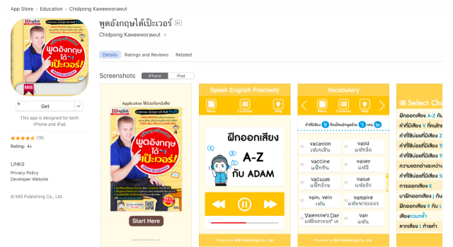 5 แอปฯ ฝึกภาษา เรียนอังกฤษง่ายๆ ผ่านสมาร์ทโฟน