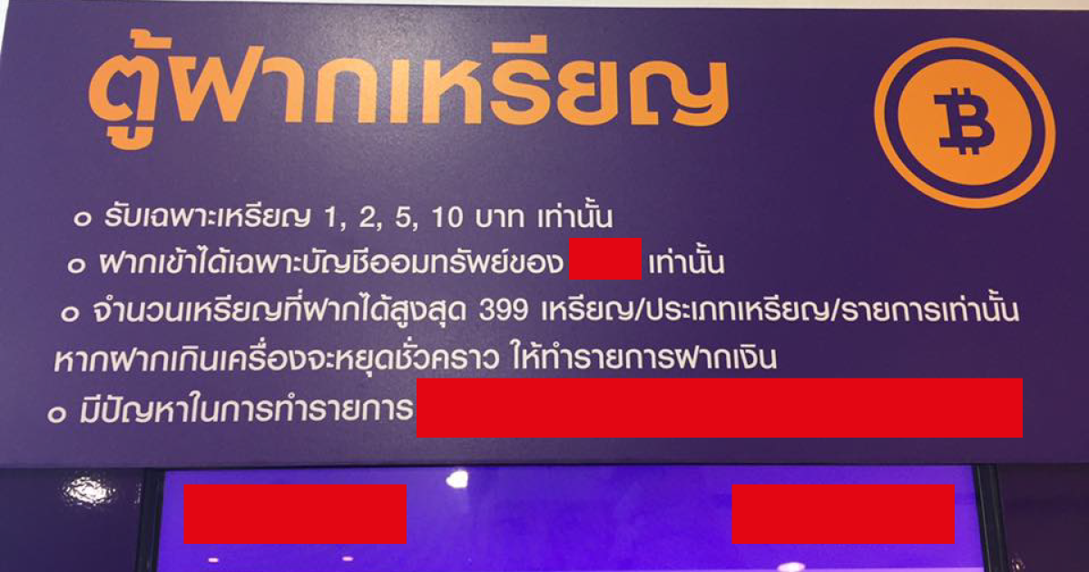 ใครไม่ชอบนับเหรียญ งานนี้เครื่องฝากเหรียญอัตโนมัติ ช่วยนับให้ ตอบโจทย์ชีวิตดี๊ดี (มีคลิป) - Bright Today ใครไม่ชอบนับเหรียญ งานนี้เครื่องฝากเหรียญอัตโนมัติ ช่วยนับให้ ตอบโจทย์ชีวิตดี๊ดี (มีคลิป) - Bright Today