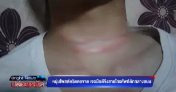 ขึงสายโทรศัพท์
