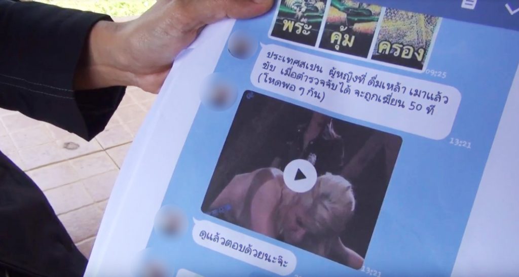 หลักฐาน ครูส่งคลิปโป๊ให้เด็กดู