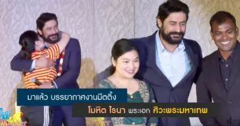 โมหิต ไรนา