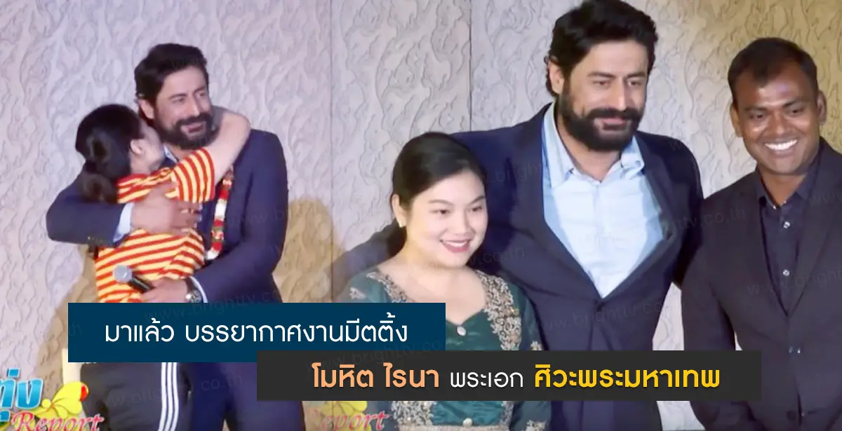 โมหิต ไรนา