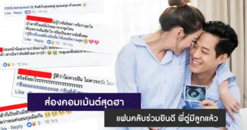 ตู่ ภพธร มีลูกแล้ว