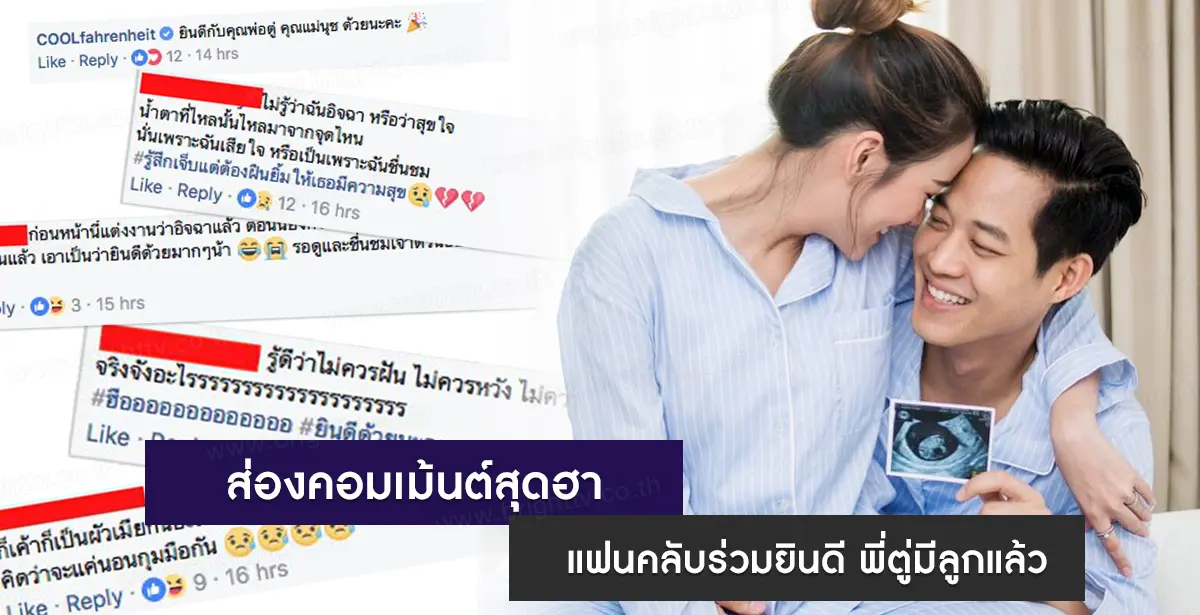 ตู่ ภพธร มีลูกแล้ว