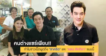 ชาตริต แอน