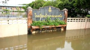 น้ำท่วมหนัก! ปิดโรงเรียนไม่มีกำหนด