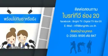 รับสมัครงานด่วน