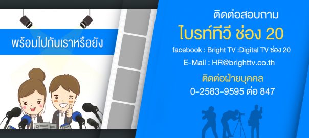 รับสมัครงานด่วน