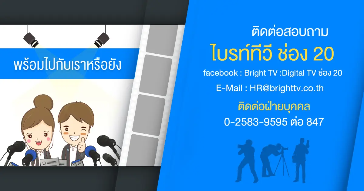 รับสมัครงานด่วน