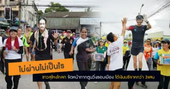 หน้ากากตูน
