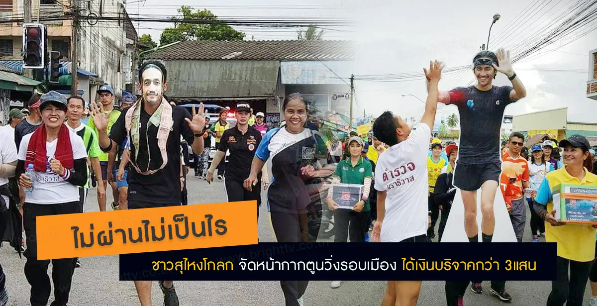 หน้ากากตูน