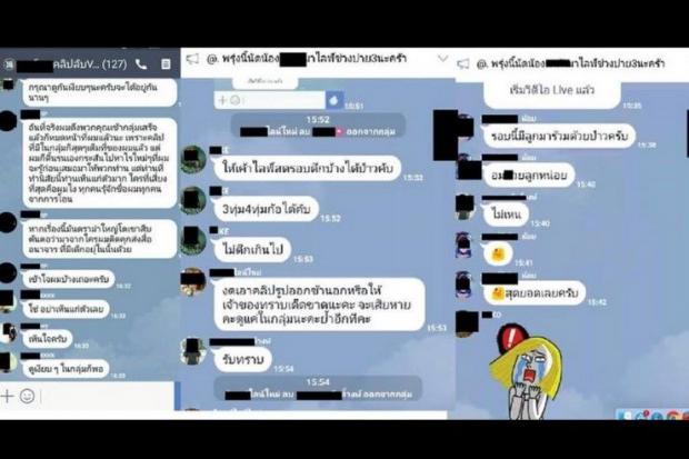 สังสมเสื่อม พ่อแม่จับลูกร่วมเซ็กส์
