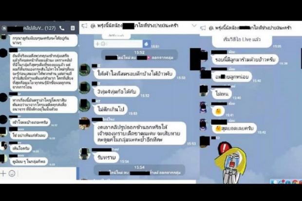 สังสมเสื่อม พ่อแม่จับลูกร่วมเซ็กส์