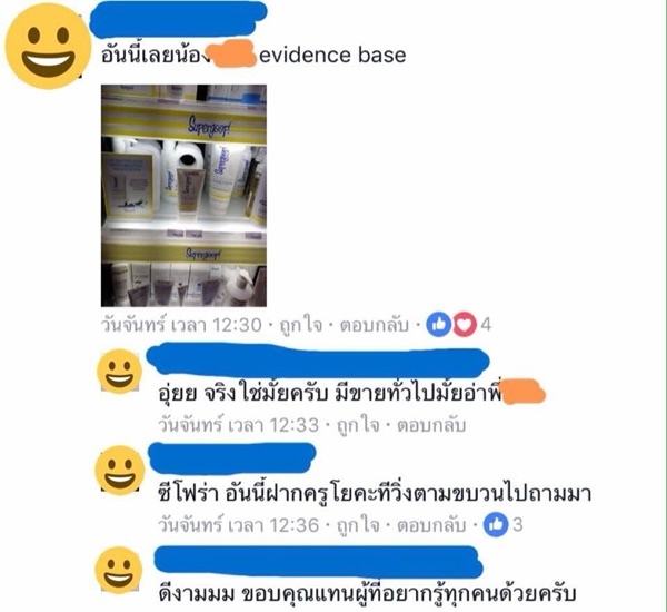 ก้อย รัชวิน ครีมกันแดด