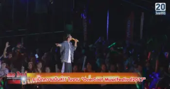 OverCoat MusicFestival2017