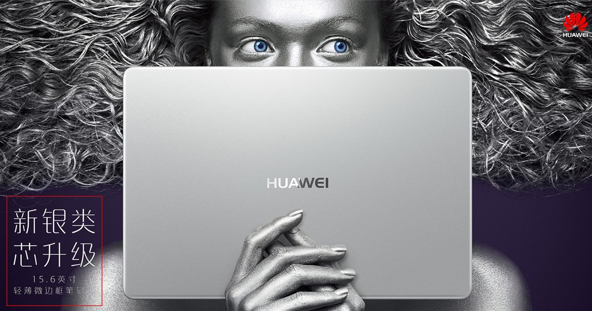 Huawei พร้อมเปิดตัว MateBook D 2018 โน๊ตบุ๊ครุ่นใหม่จากค่าย