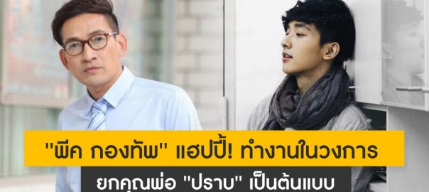 à¸›à¸£à¸²à¸š à¸¢ à¸—à¸˜à¸ž à¸Š à¸¢ Archives Bright Today