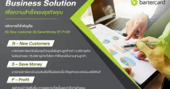 Bartercard