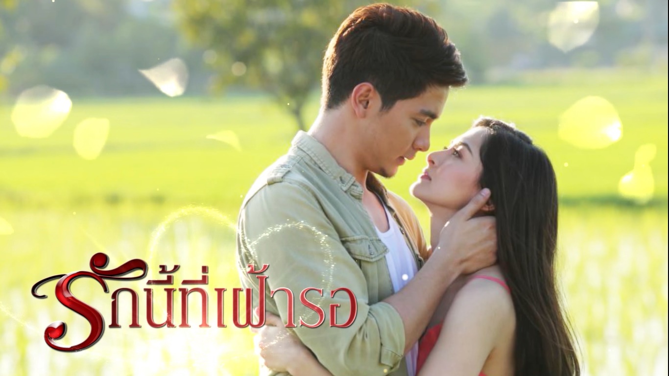 ซีรีส์ชุด รักกระชากใจ เรื่อง รักนี้ที่เฝ้ารอ (Carmela)