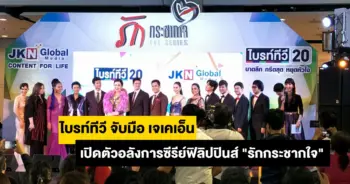 ซีรีส์รักกระชากใจ