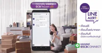 SCB Connect บริการแจ้งเตือนความเคลื่อนไหวบัญชีฟรีผ่านไลน์ เงินเข้าเงินออกรู้ทันที