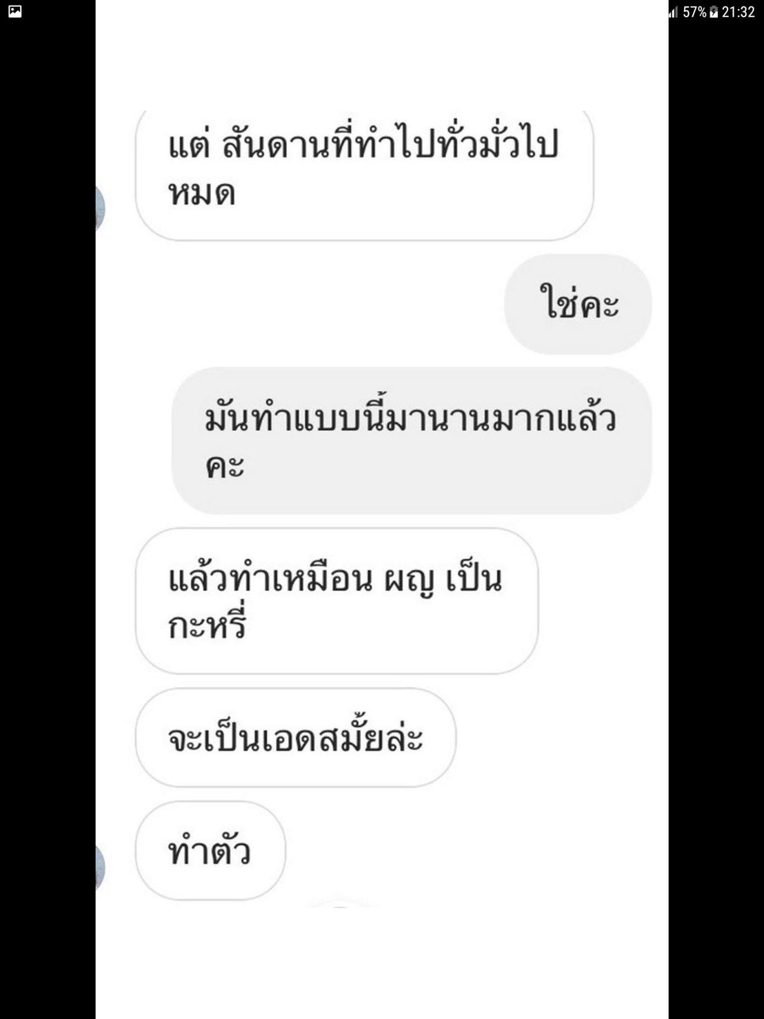 ฐานเศรษฐกิจ