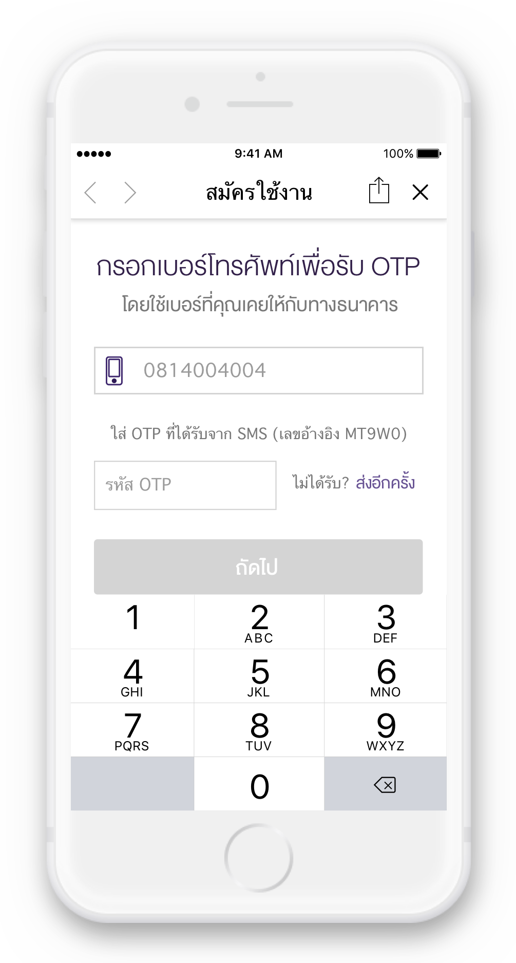 SCB Connect บริการแจ้งเตือนความเคลื่อนไหวบัญชีฟรีผ่านไลน์ เงินเข้าเงินออกรู้ทันที