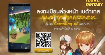 I Love Fantasy