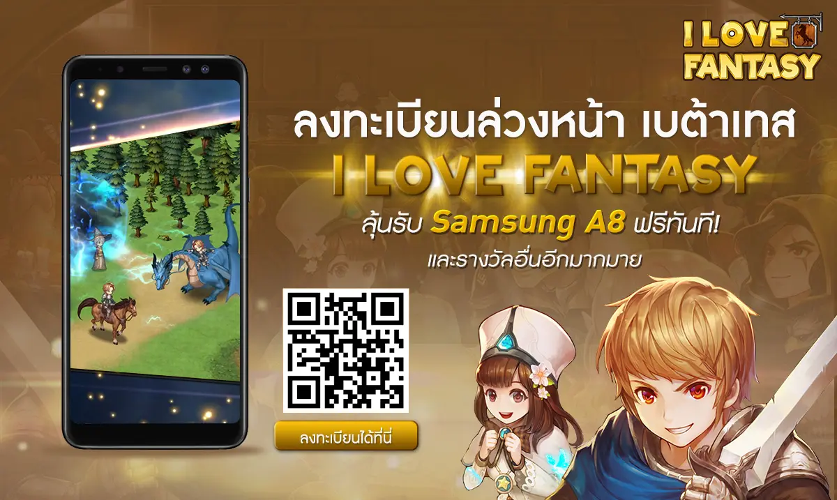 I Love Fantasy