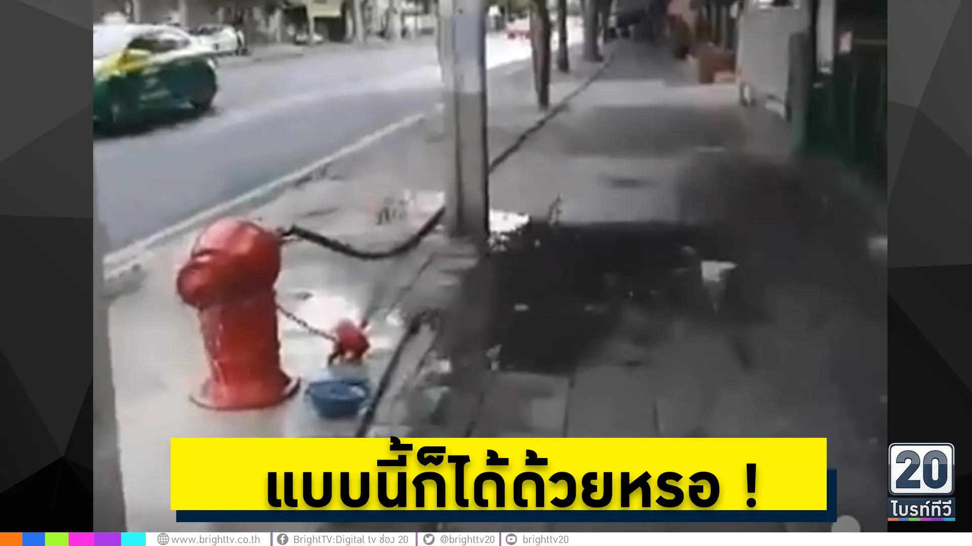 แบบนี้ก็ได้ด้วยหรอ