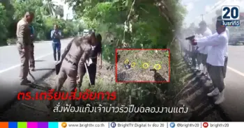 ตร.เตรียมส่งอัยการ สั่งฟ้องแก๊งเจ้าบ่าว