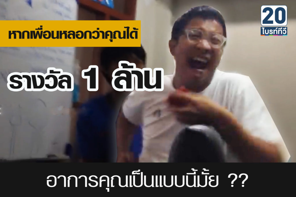 เบลล์ ขอบสนาม เบลล์ ขอบสนาม