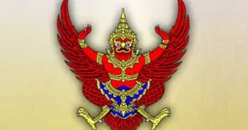 ธีรชัย นาควานิช พ้นตำแหน่ง องคมนตรี