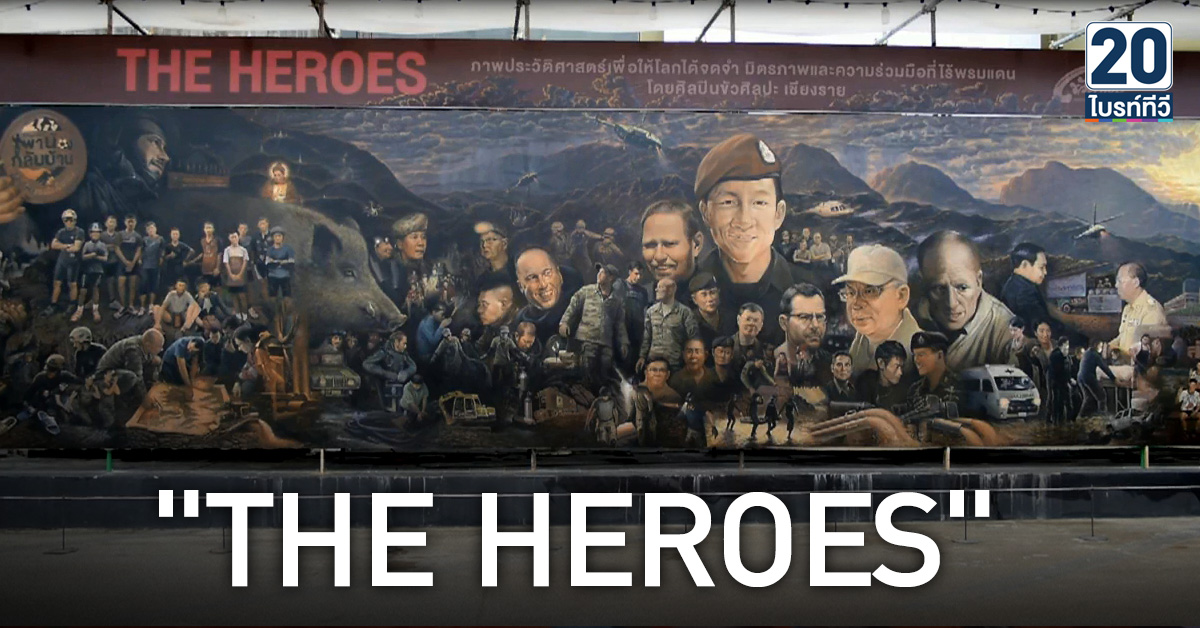 ภาพวาด'THE-HEROES' เสร็จแล้ว