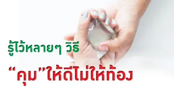 ผัวยิงเมีย ก่อนจับเป็นตัวประกัน