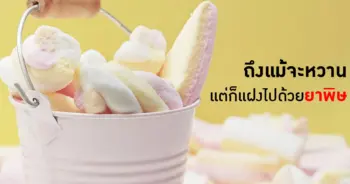 หวาน