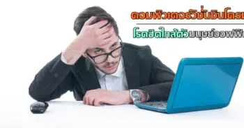 คอมพิวเตอร์วิชั่นซินโดรม