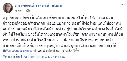 เด็กป.4 ผูกคอเสียชีวิตปริศนา