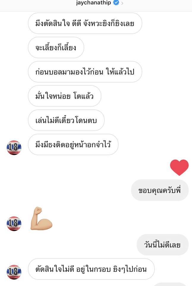 เอเชี่ยนเกมส์ 2018