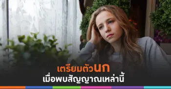แอบชอบ