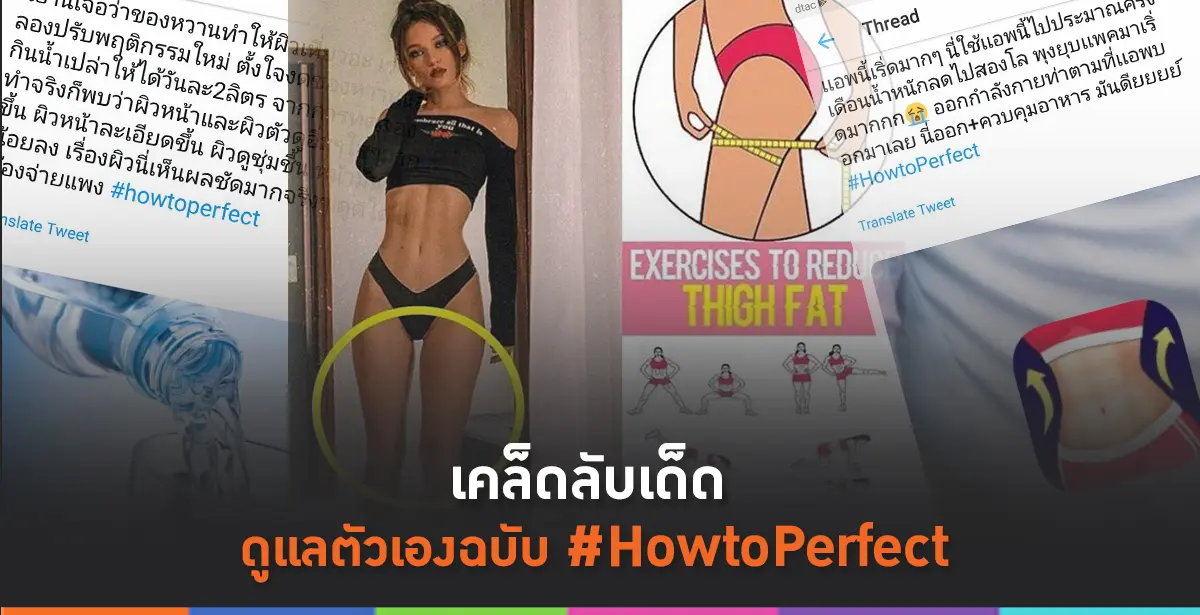 ดูแลตัวเอง