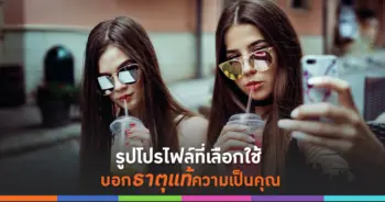 รูปโปรไฟล์