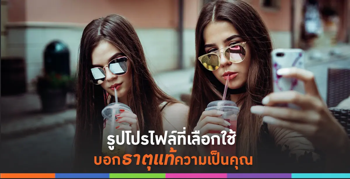 รูปโปรไฟล์