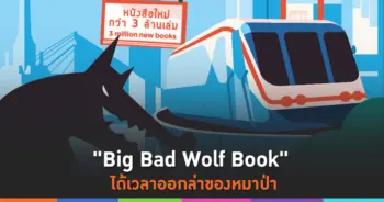 Big Bad Wolf Book