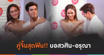บอสวศิน