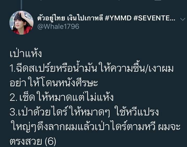 เคล็บลับสระผม